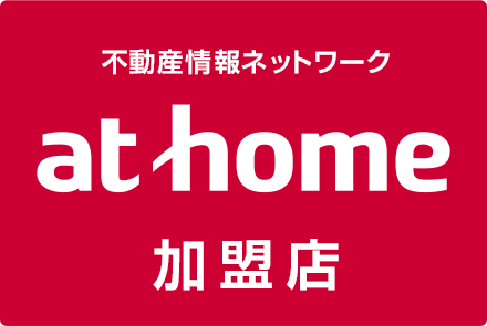 athome加盟店 有限会社三興住宅